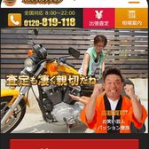 バイクパッションの公式サイト（スマホ表示）