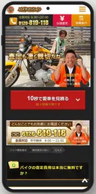 画像：バイクパッション公式サイト（2026年10月12日時点）