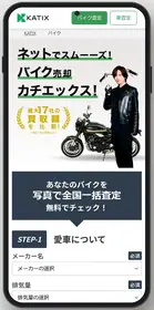 画像：KATIX公式サイト（2026年10月12日時点）