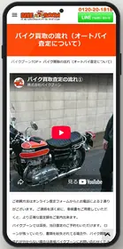 画像：バイクBOON公式サイト（2026年10月12日時点）